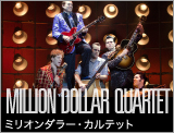 ミロンダラー・カルテット