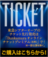 チケット販売
