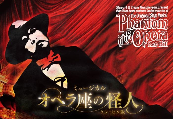 Phantom of the Opera by Ken Hill｜LINEUP｜TOKYU THEATRE Orb